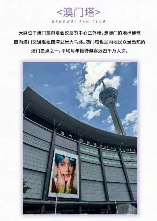 邓为澳门应援总结，钻石姐姐好用心