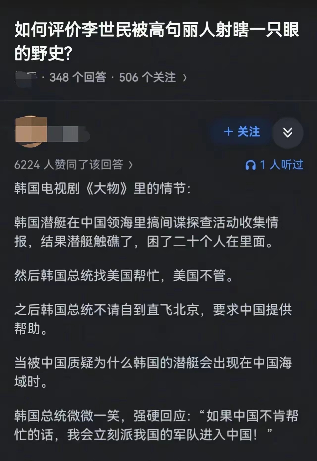 韩国人意淫程度已经超越宇宙了！
