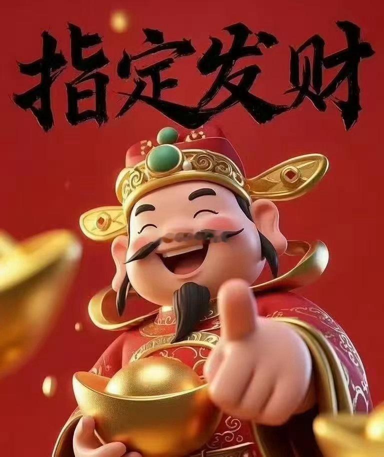 家人们早上好，今天是6月的第一天。你们有信心吗想对今天的大A说什么呢。一句话今