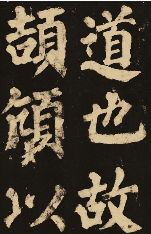 唐宋审美有巨大的差别，在书法领域也有唐肥宋瘦的体现。颜真卿的肥与宋徽宗的瘦，可以