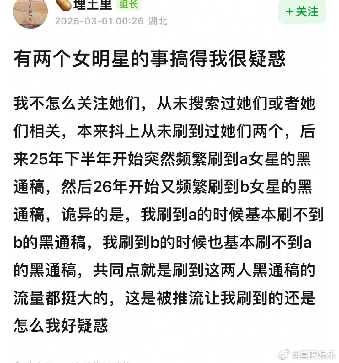 应该说的是虞书欣和赵露思吧