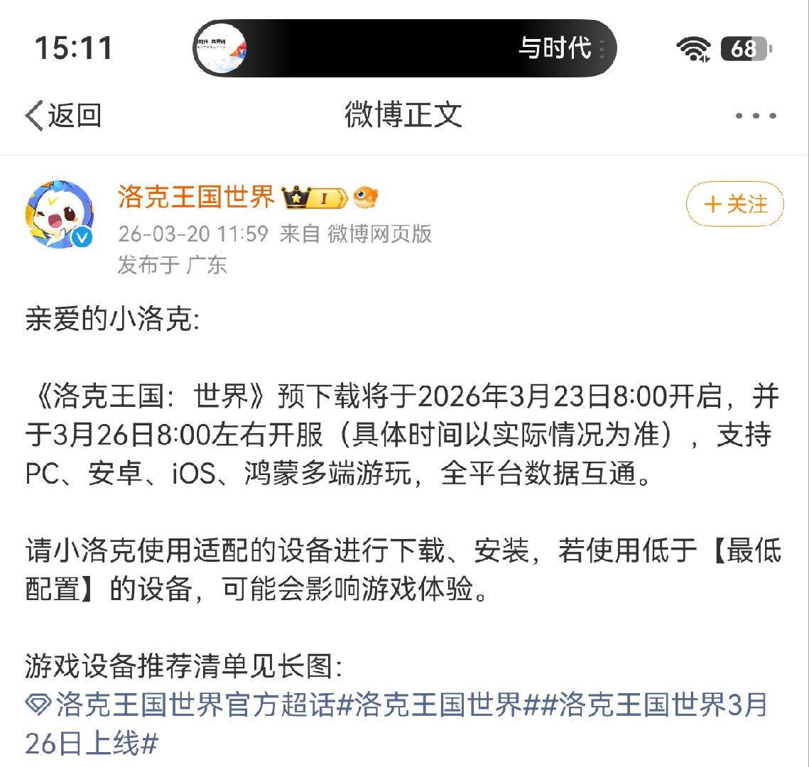 带鸿蒙玩的都是好人！没啥说的，先给氪几个648表示表示心意