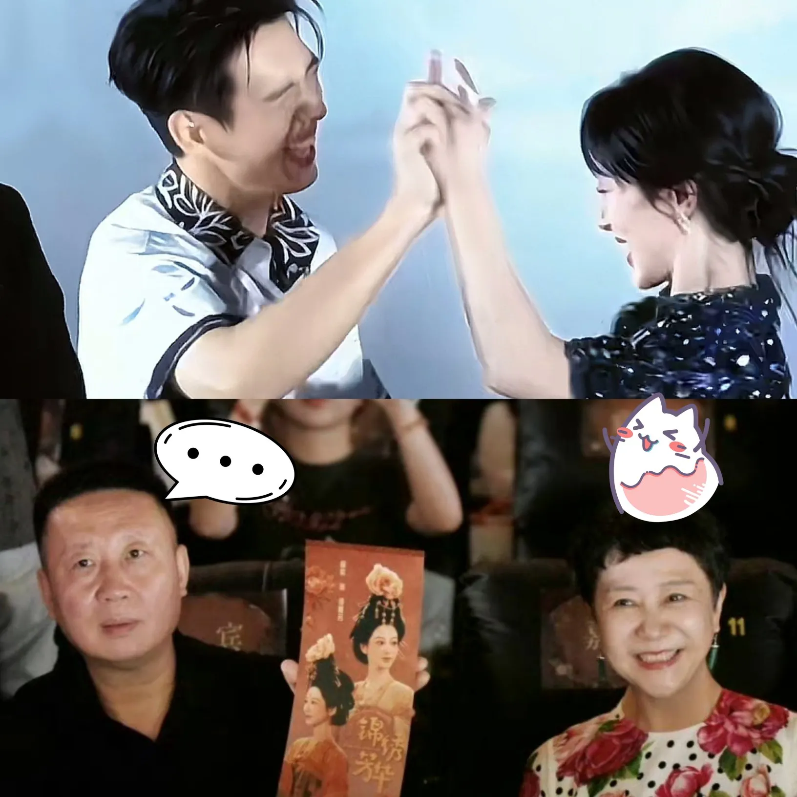 李现的开心不像演的，台下的杨紫妈妈：越看李现越喜欢，杨紫爸爸：放开我闺女的手！
