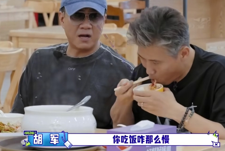 胡军看不下去李乃文吃饭太慢，催李乃文赶紧吃饭，李乃文一边吃，一边让胡军别催他，胡军：“你吃饭咋那么慢