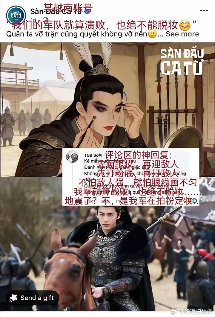 何润东:取我的霸王枪来张凌赫:取我的粉底盒来