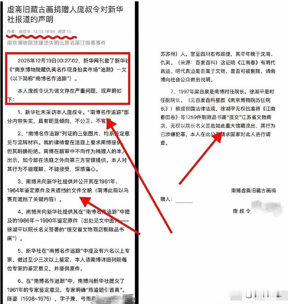面对新华社发文，庞叔令选择硬刚到底！1、庞叔令称新华社的报道存在严重问题，记