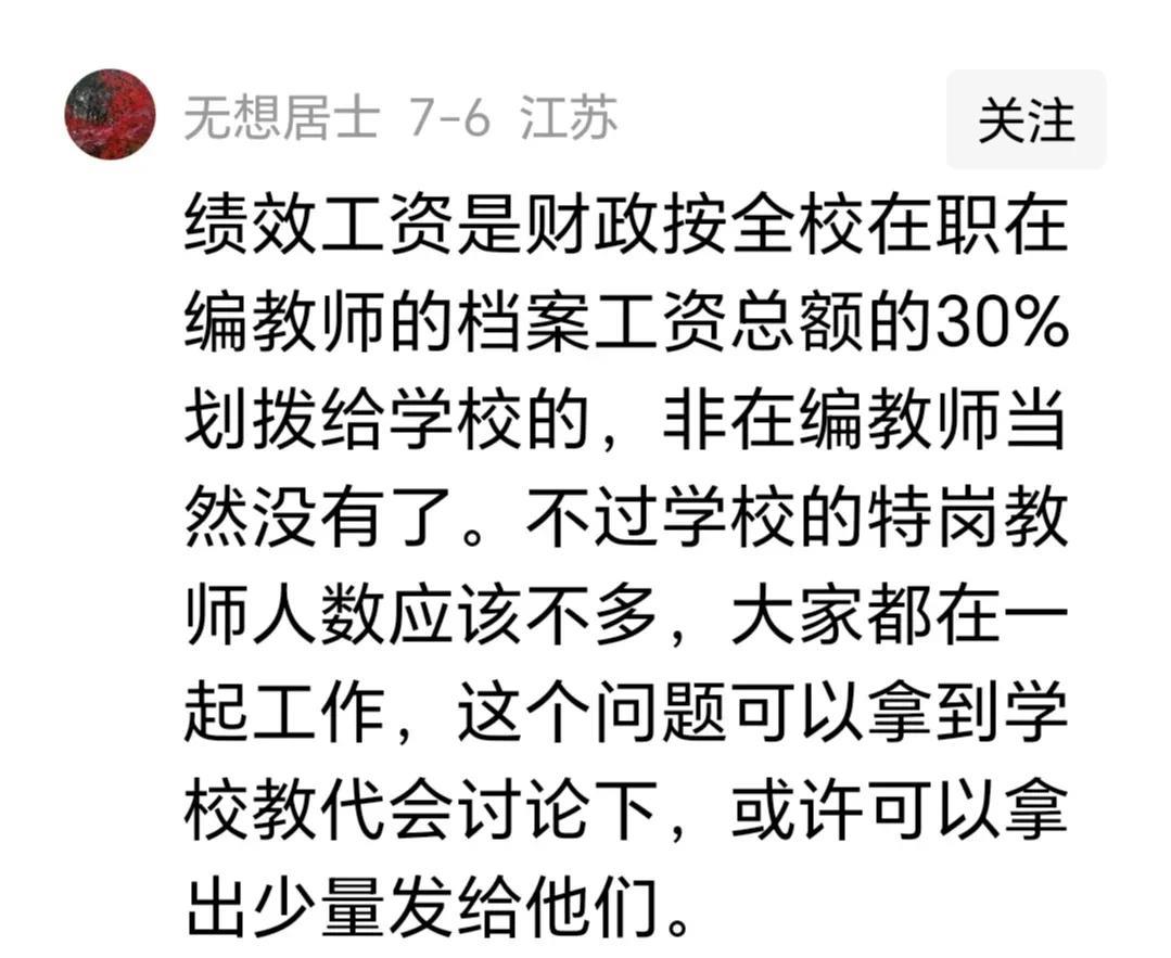 发工资是一件很严肃的事情，一定要按上面的政策规定发。否则违规违纪，查出来没收。