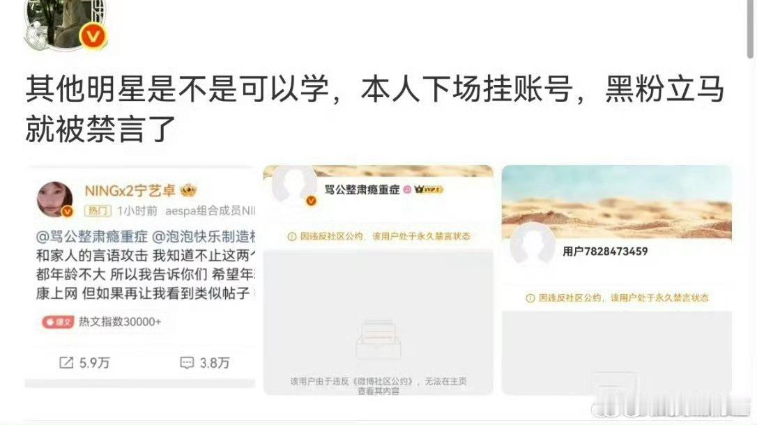 偶尔一次可以，次数多了微博管你是谁啊，而且还可能会被被挂的博主告