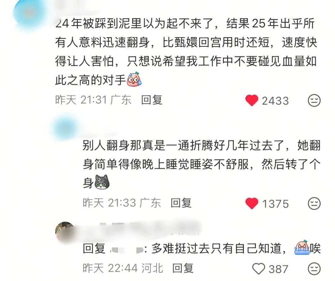 再不好过如今也好过了