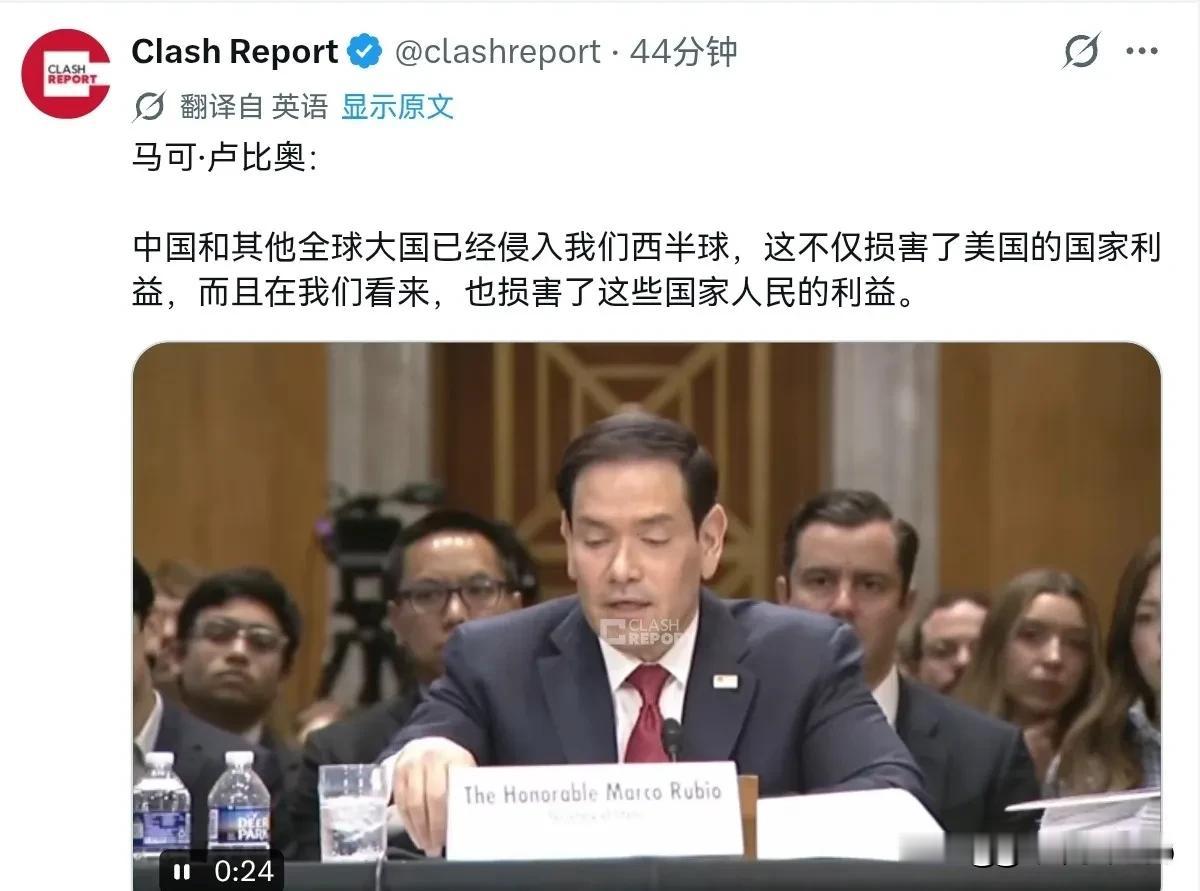 鲁比奥再次点名中国！6月2日，美国国务卿鲁比奥表示，我们仍然是世界上唯一的世界超