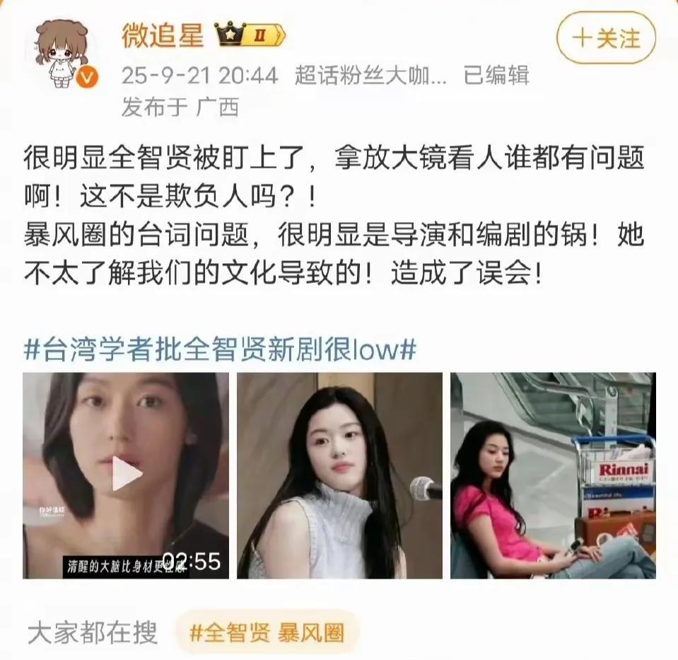 通稿来了，营销号是什么钱都敢赚呀！还有谁？
