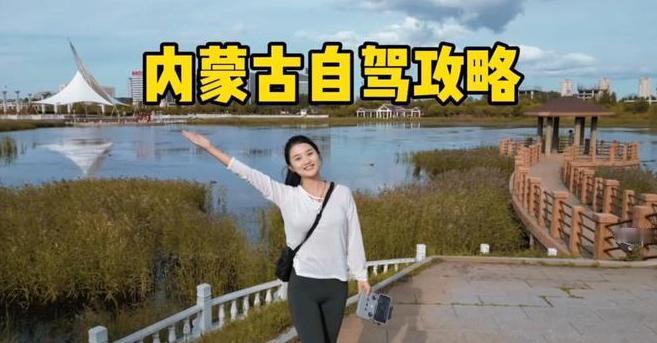 自驾游6年总结的经验，一定要看：第一，别赶路。一天开八百公里，第二天你腿软，