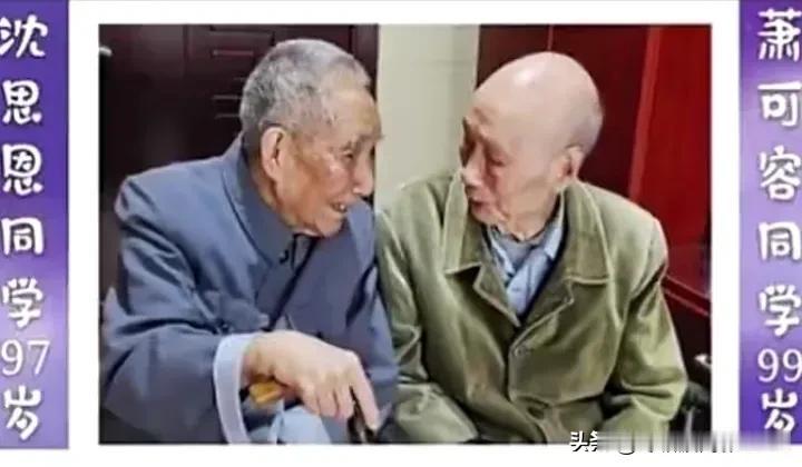 两名老人坐在饭店里聊天，他们是同学，一个97岁，一个99岁。他们班原有56个人，