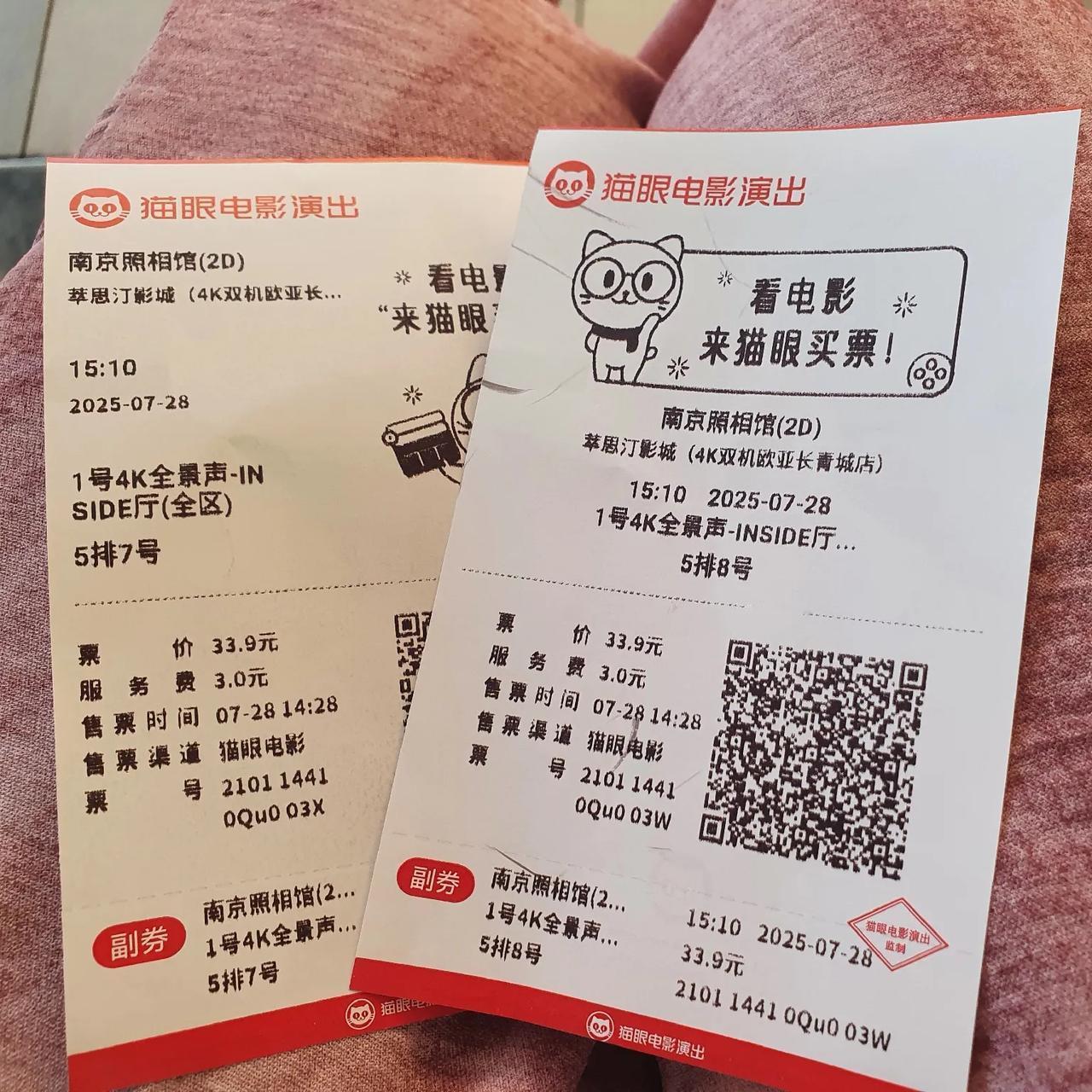 昨天去看了《南京照相馆》，真的很震撼，看完后久久无言，依旧流泪不止，半天缓不过劲