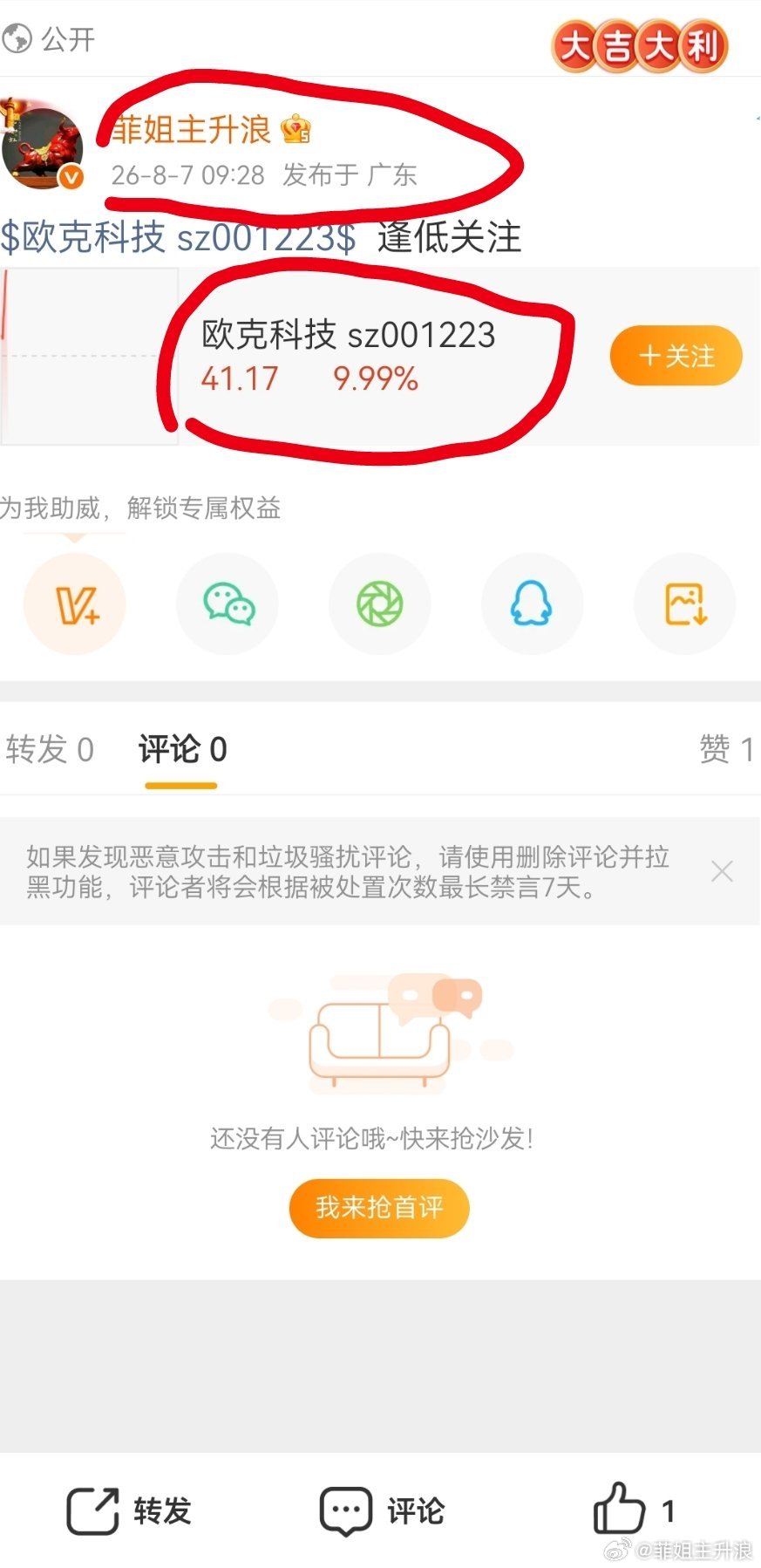不是吧一分钟涨停太牛逼了兄弟们太给力了点赞178