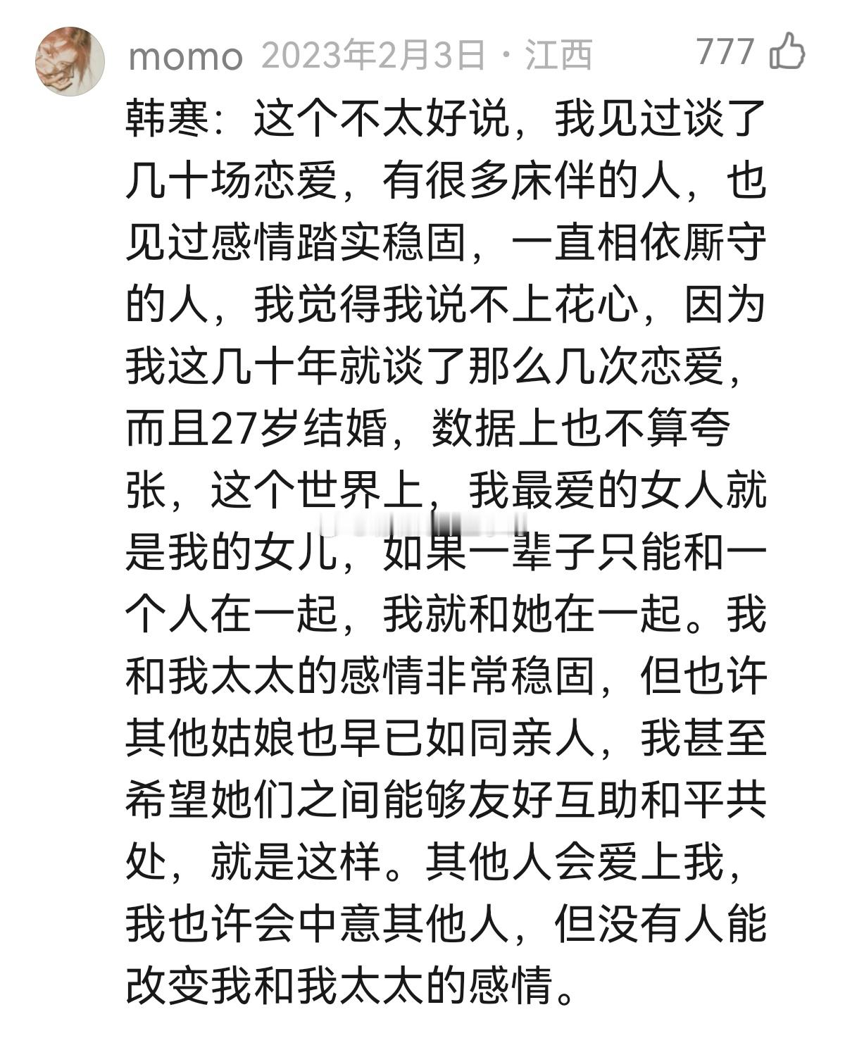 我去？？我才是最后一个知道的