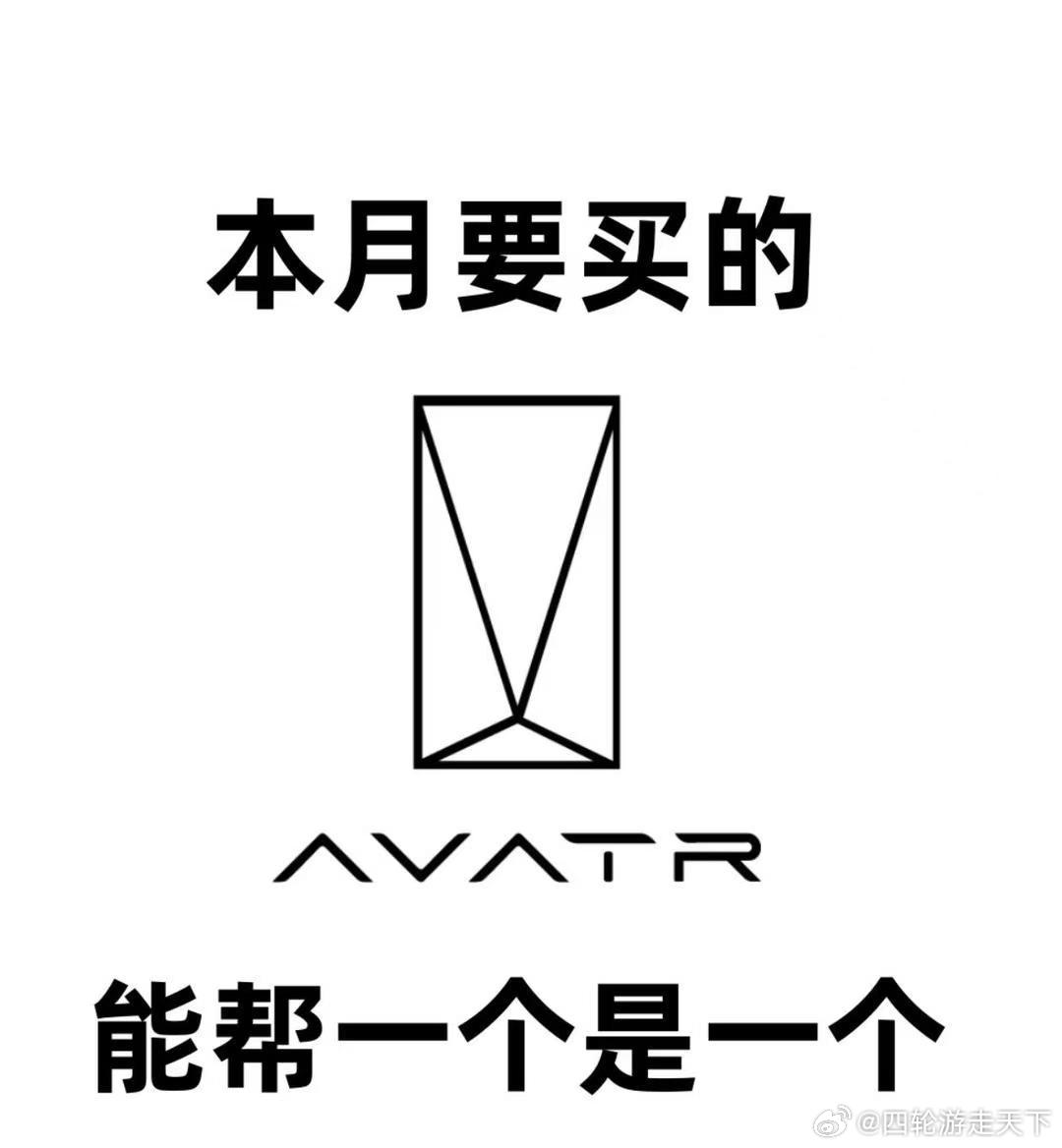 浮式贯穿尾灯，阿维塔T09尾部工程难点解析阿维塔T09官宣将于10月11日正式发布，作为阿维塔与华为