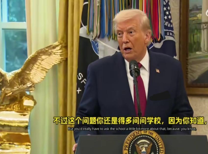 特朗普：希望尽快抓到布朗大学枪击案凶手，但抓不到人这事跟FBI没有关系，FBI是