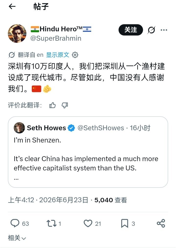 阿三逆天言论