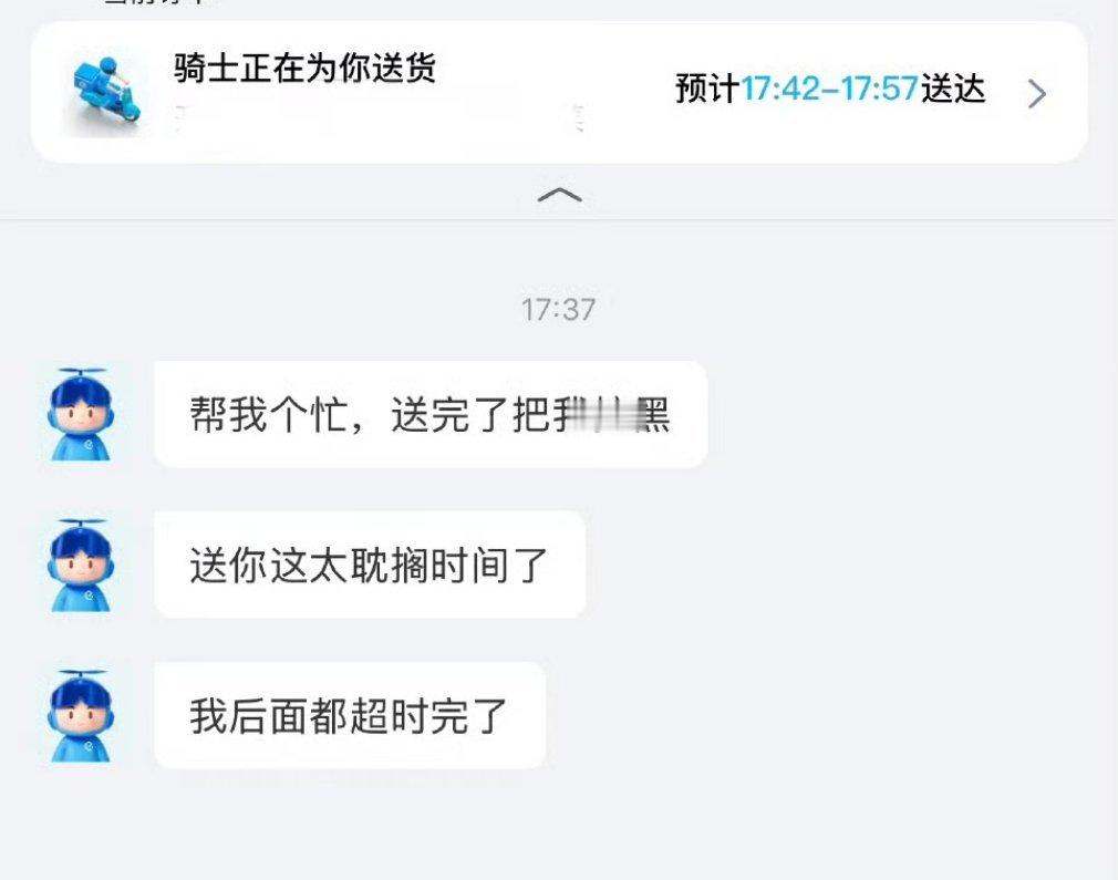 骑手是什么意思？​​​