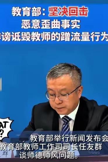 教育部终于出手！诋毁老师的“小作文”，早该追着罚了！育英中学那事儿看得人窝