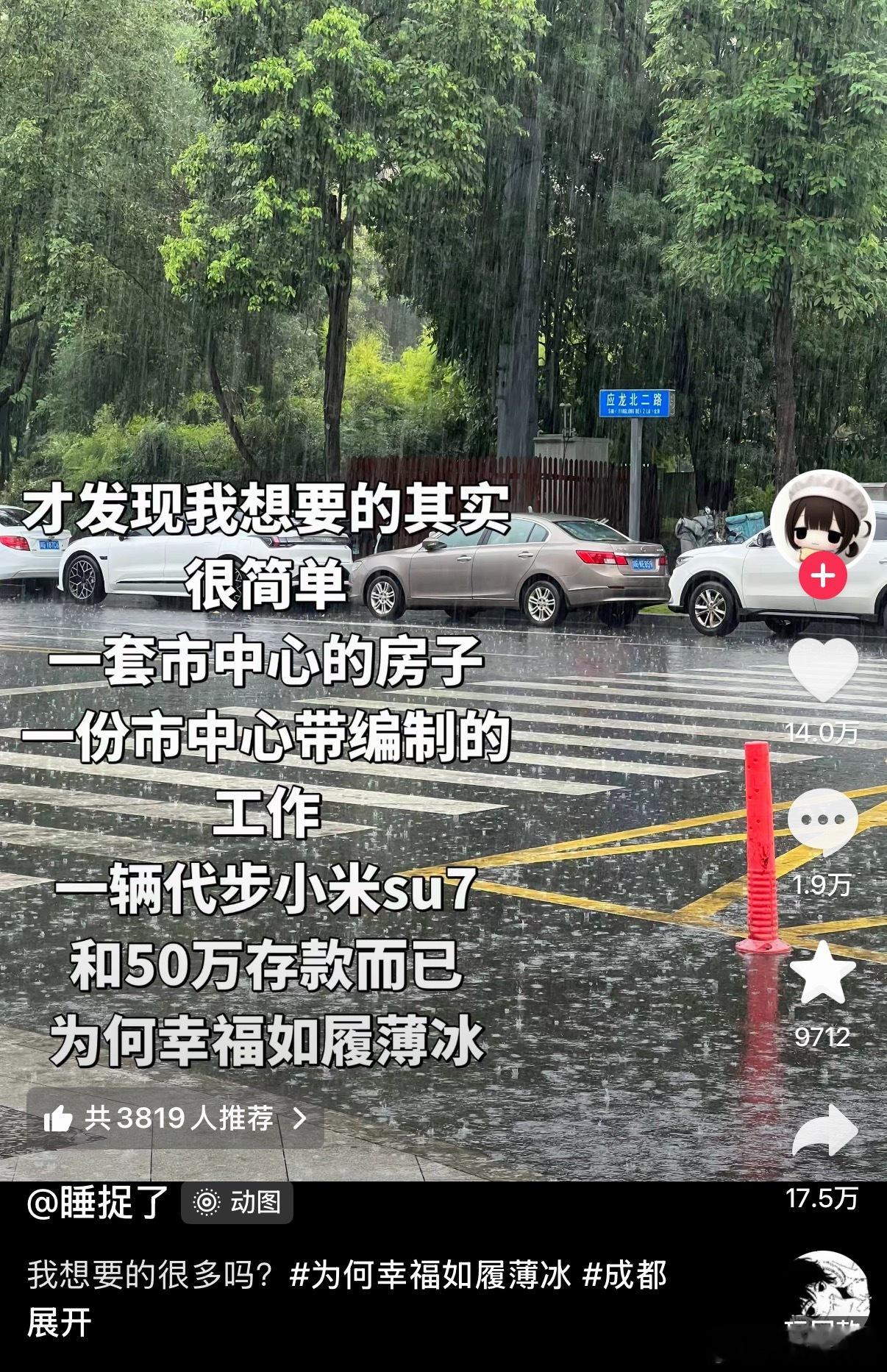 网友想要的生活其实很简单。。。