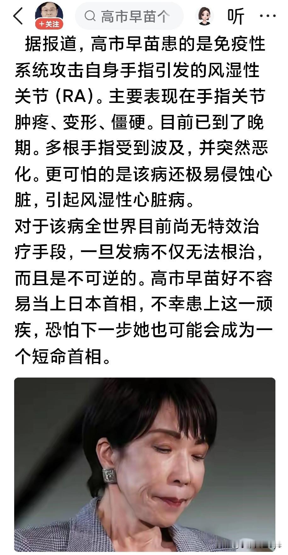 如果消息属实，这将是一种非常严重的疾病。以为手关节痛没事呢！(图一)生命很脆弱