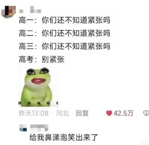 你们还不知道紧张吗