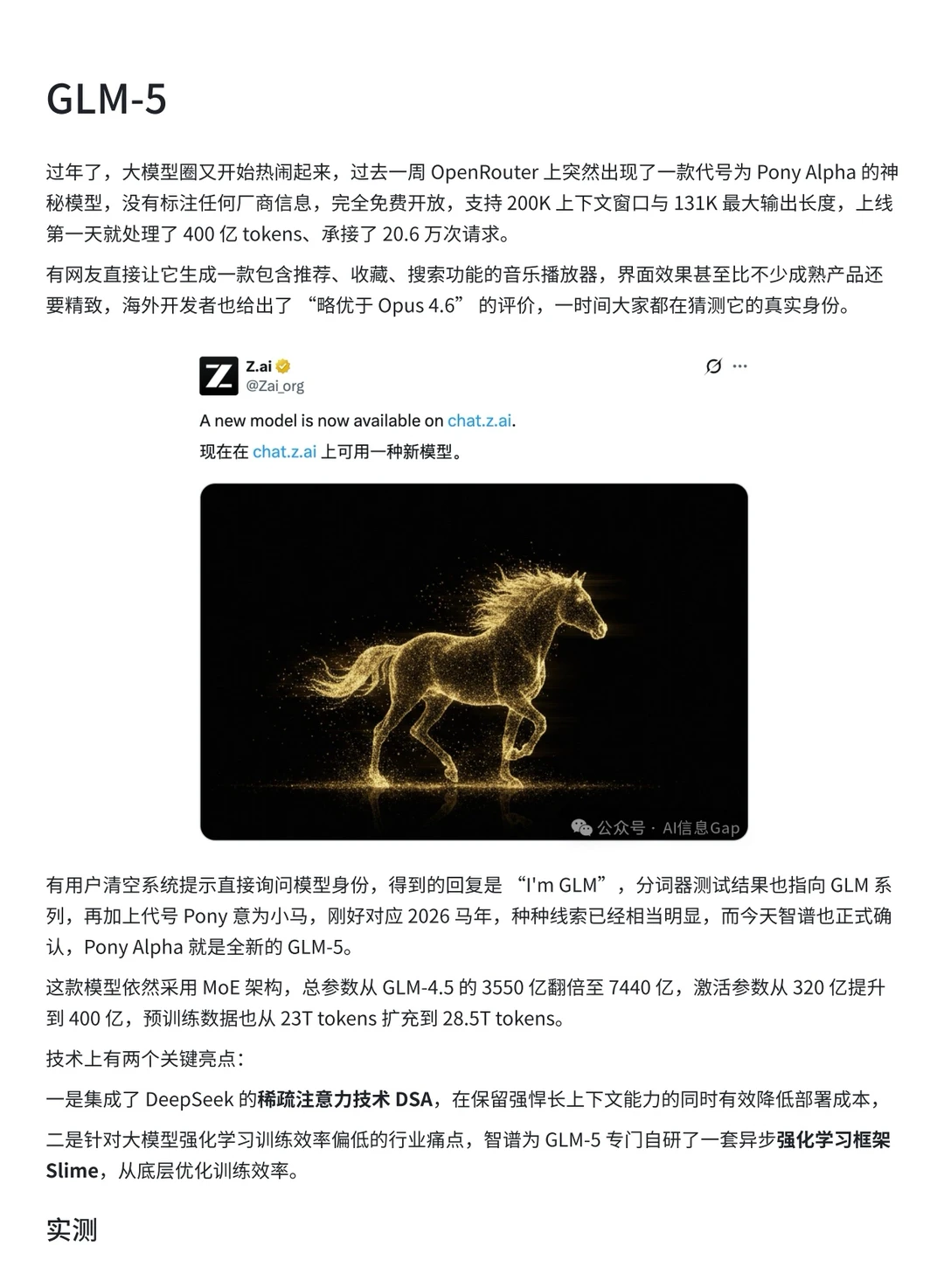 实测 GLM-5+Claude Code：重构开源项目