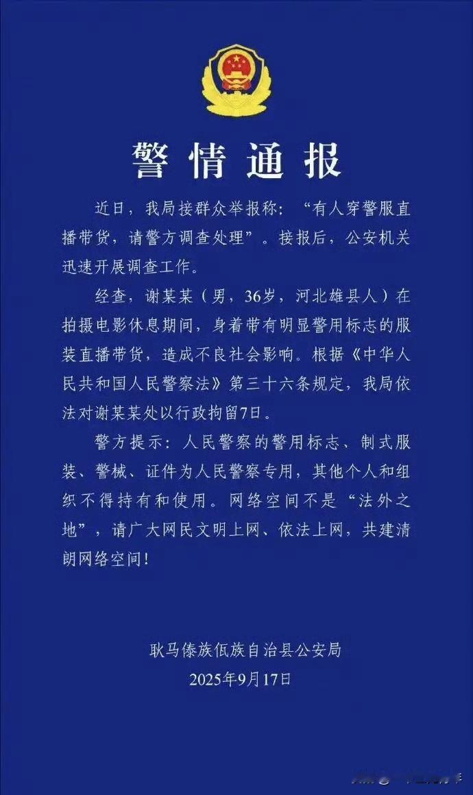 嘎子怎么越走越歪了，无知到把自己送进局子了，反诈老陈因为名，脱掉了警服;嘎子哥因