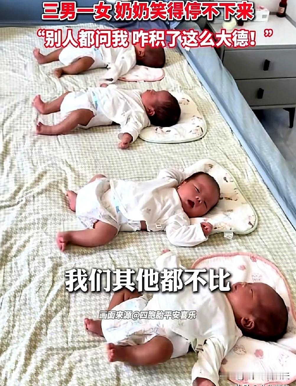 半夜一轮又一轮喂奶时，四十瓶奶、六十次尿不湿、八套小衣服，像流水线。别误会，这