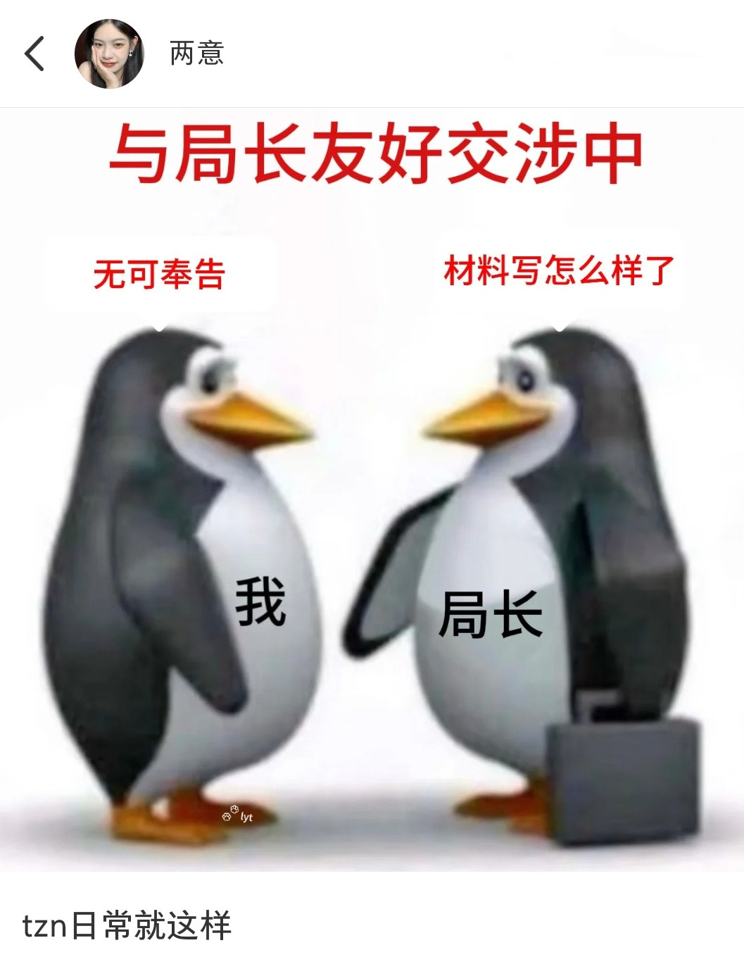 就这样吊呆的看着领导​​​