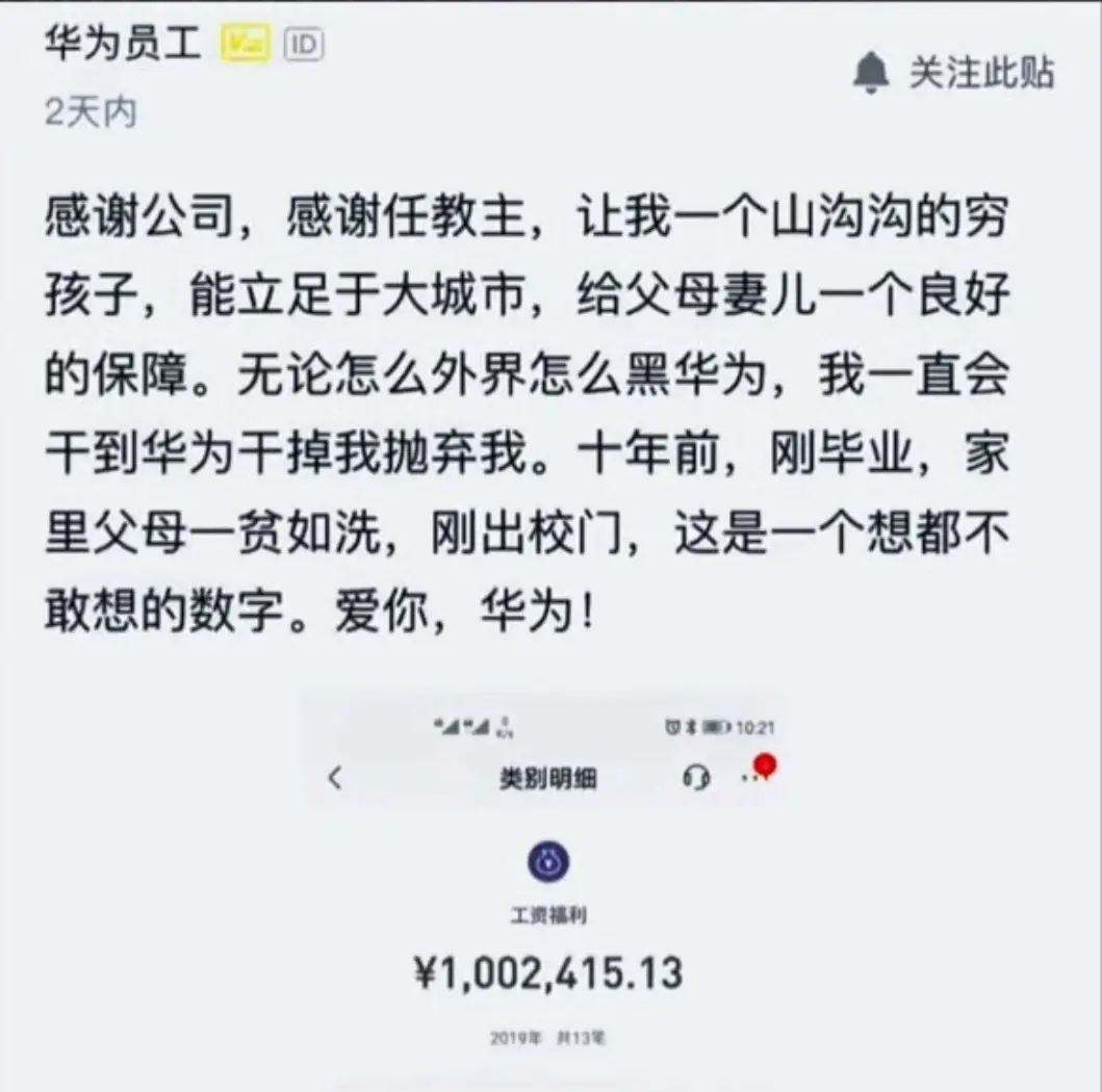 知道为啥都说华为工资高了吧？