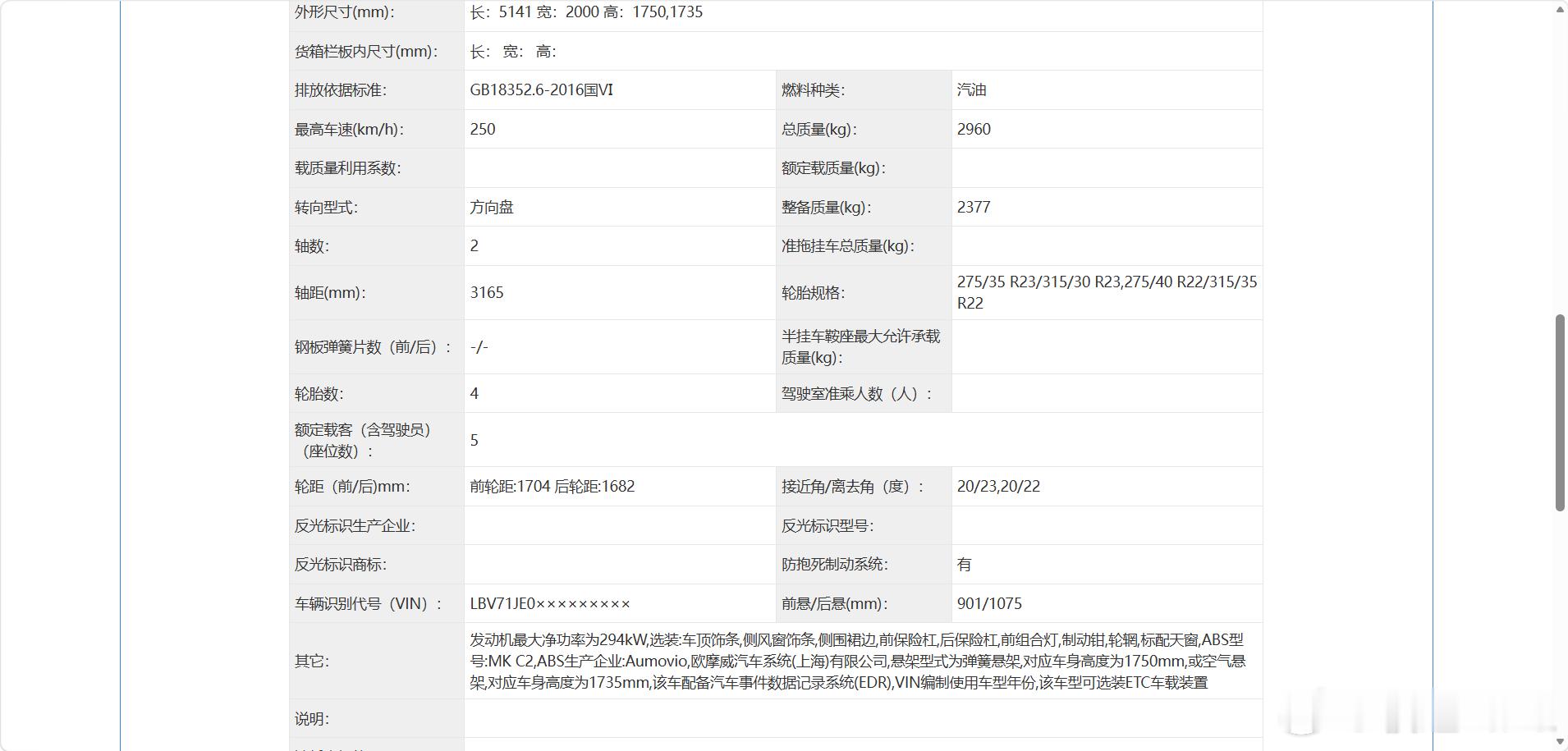 全新一代宝马X5，全系标配进口3.0T发动机，加长之后，长度是5米14，轴距3米