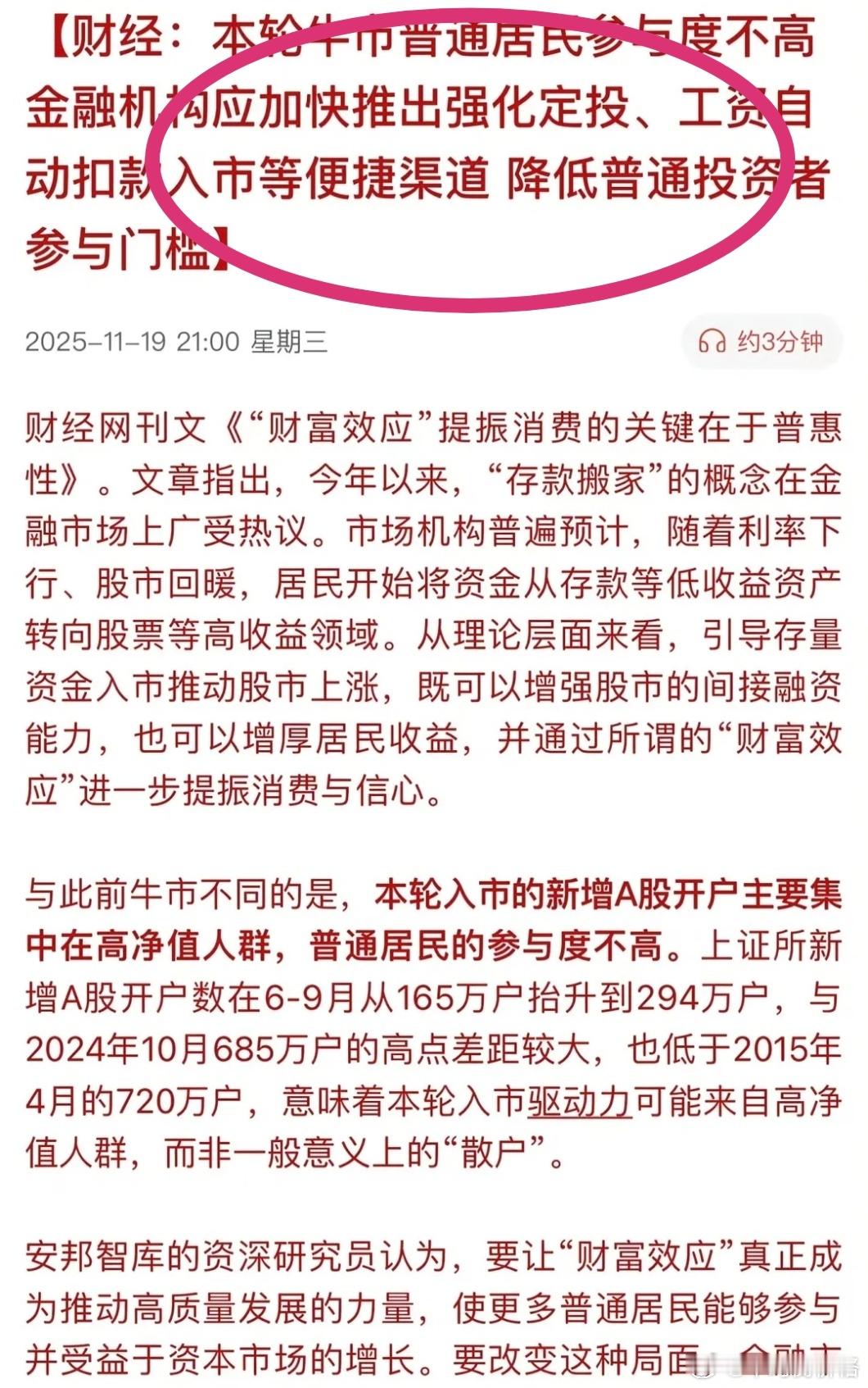 3000点以下不提，现在提，真是个大聪明