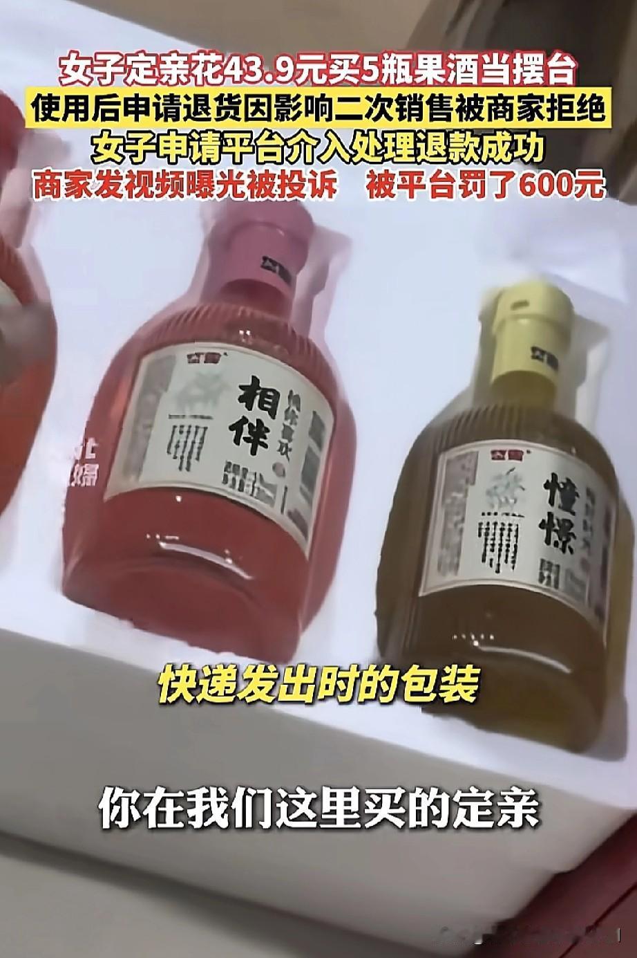 商家发布视频曝光了一位来自山东潍坊的网购女子。该女子在店内购买了一款价值43.9