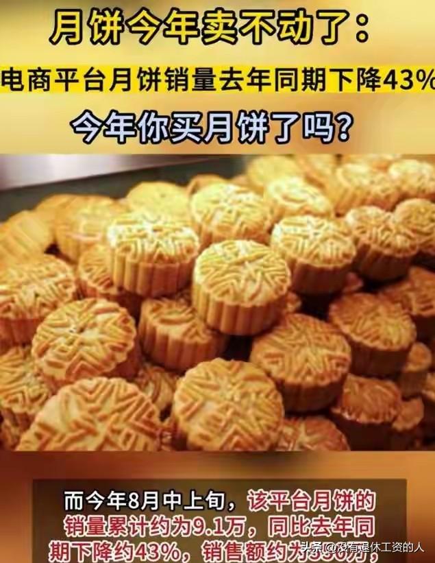 今天去超市，买了一个五仁月饼，结账的时候，营业员一脸的淡然，我反而有点不好意思。