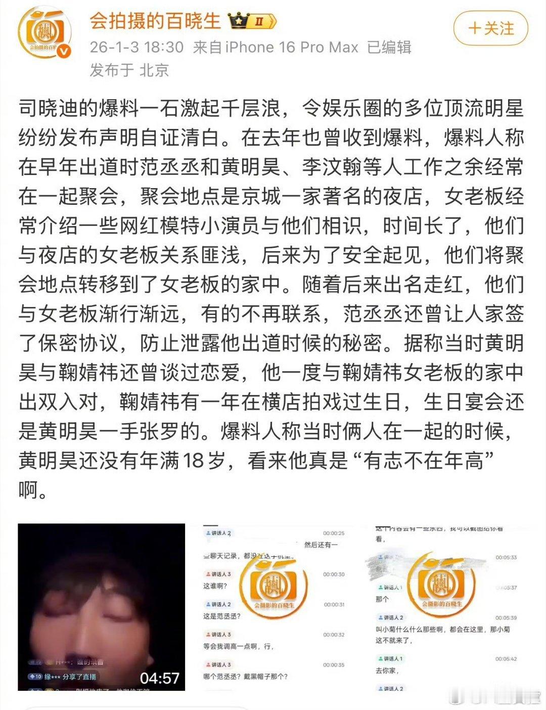 如果鞠婧祎辟谣我会无条件相信她