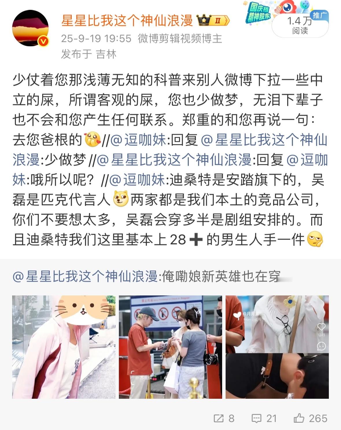 迪桑特要官宣了…忽然想起来让我少做梦的那位[吐舌头眯眼睛笑][玫瑰]​​​