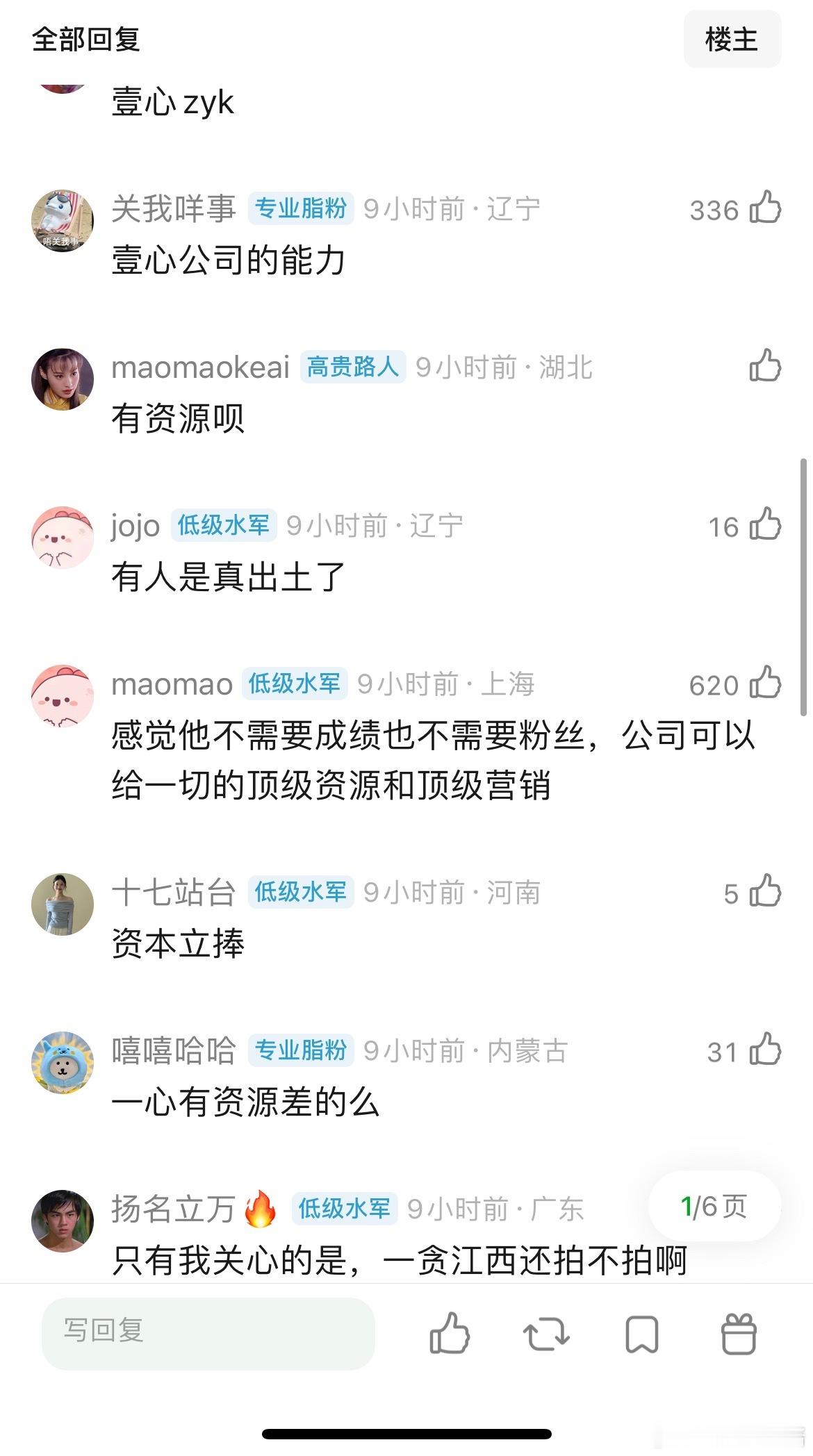 王安宇播剧成绩很好吗？