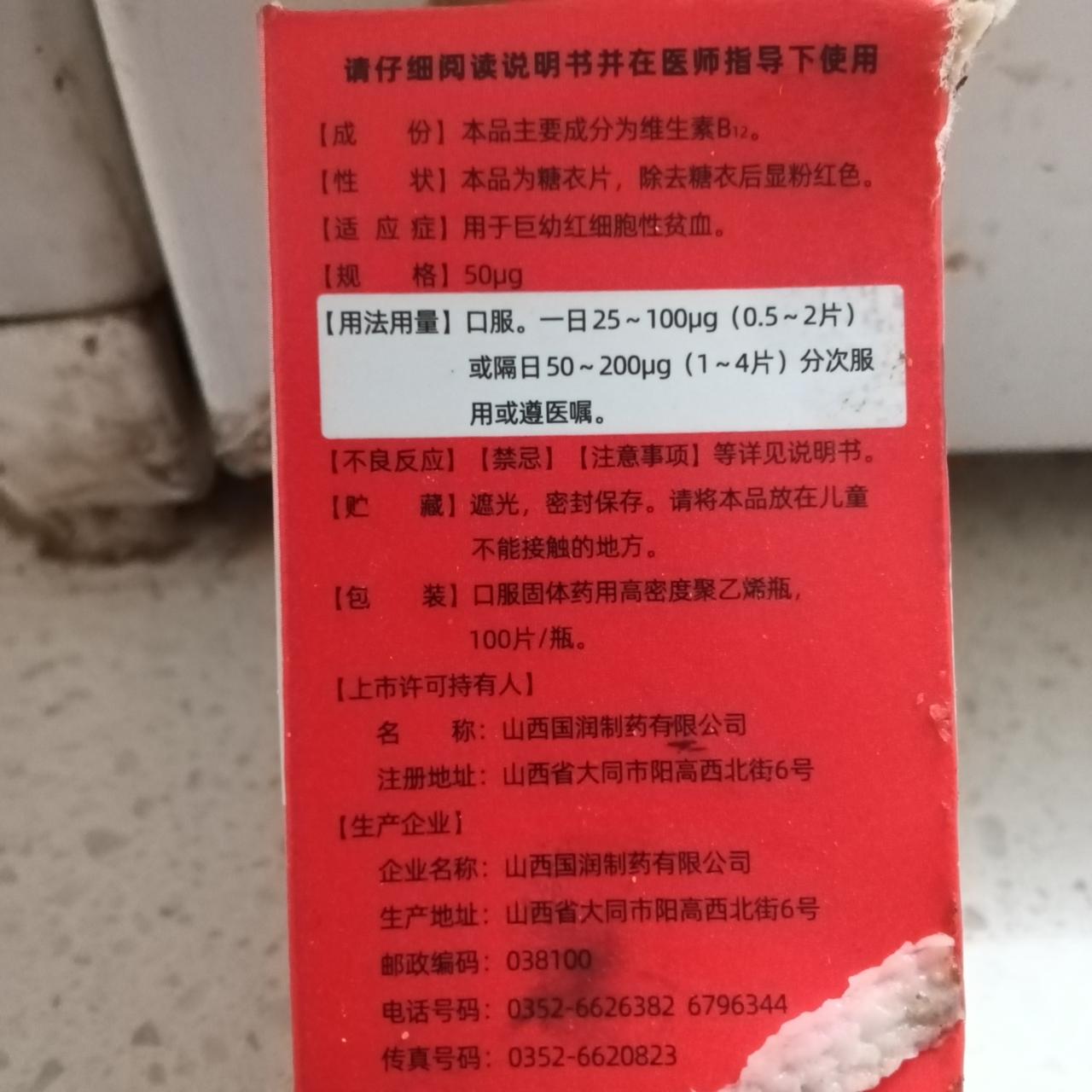 国药准字药品药店不准刷医保卡什么原因？该去哪里甲诉？"阜新市区内××药店（