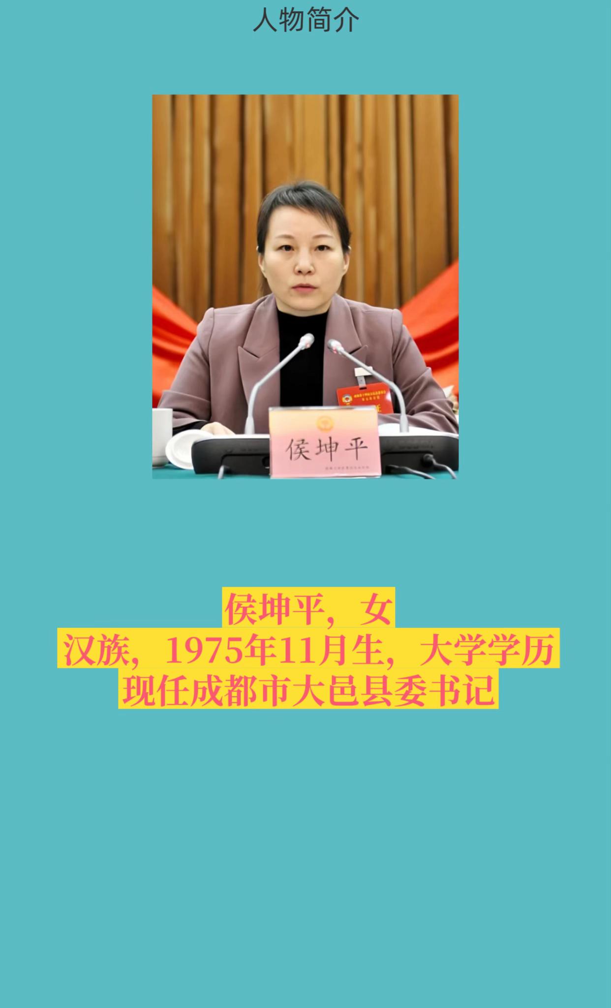 成都大邑县。