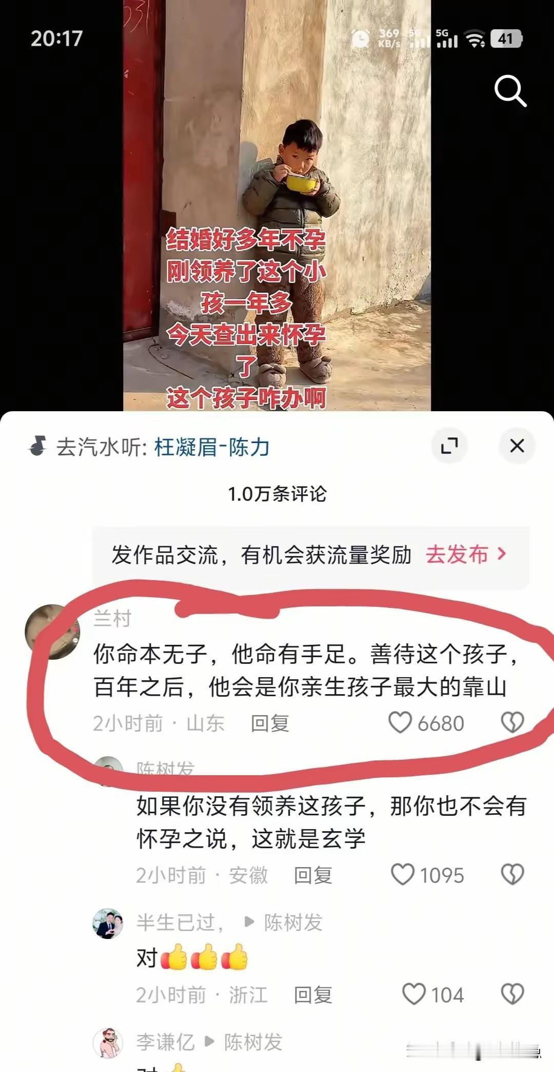 这条评论的光，给孩子加了一层保护罩[赞]