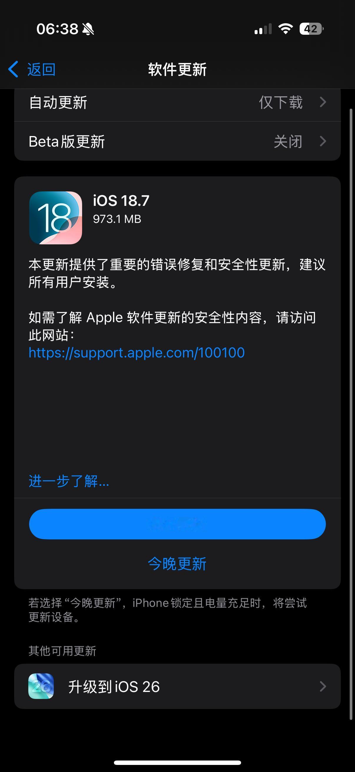 苹果同时发布iOS18.7和iOS26正式版系统：1.至于升级哪个版本，苹