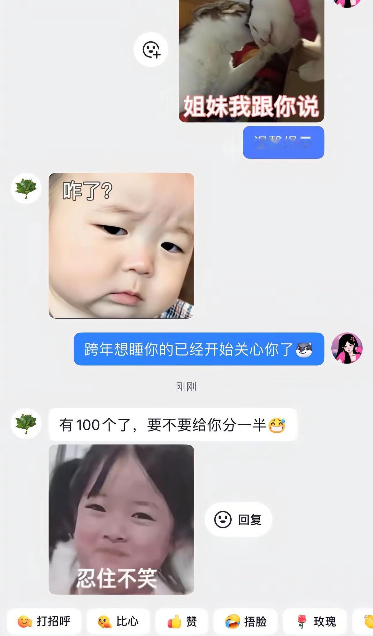 创作灵感跨年搞笑