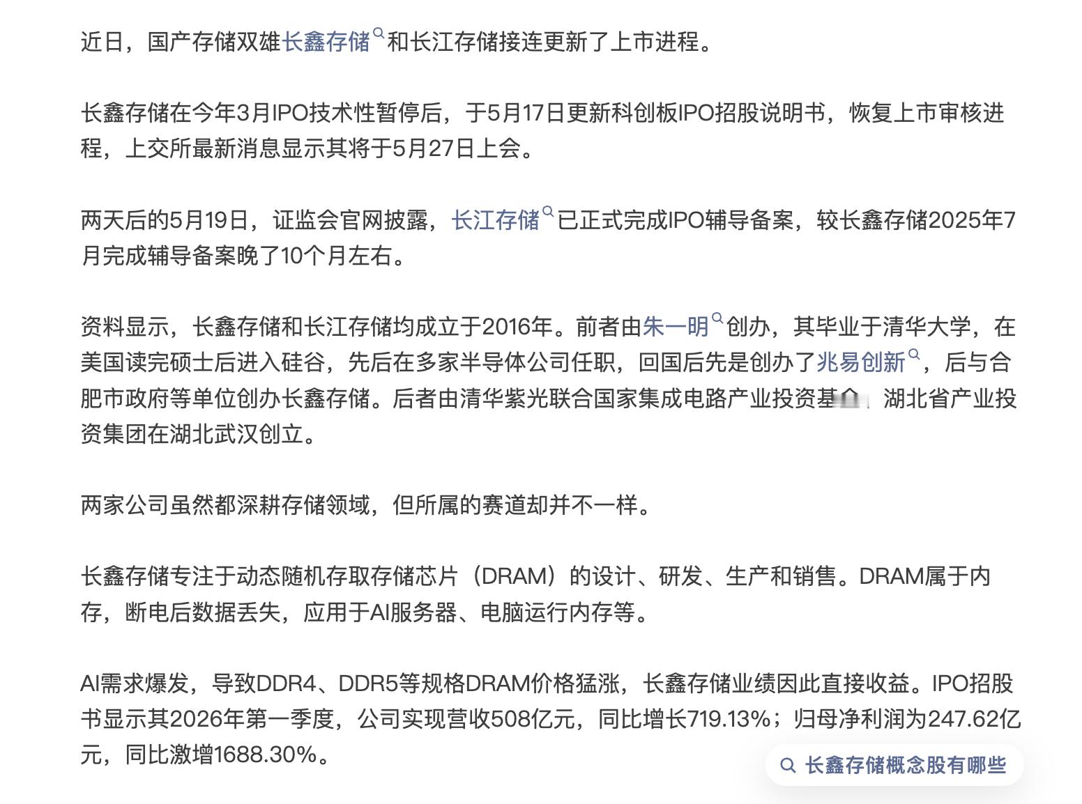 讲一下近期半导体设备疯涨这个事情，因为这两天就是有两长相关消息的在催化，也就是国