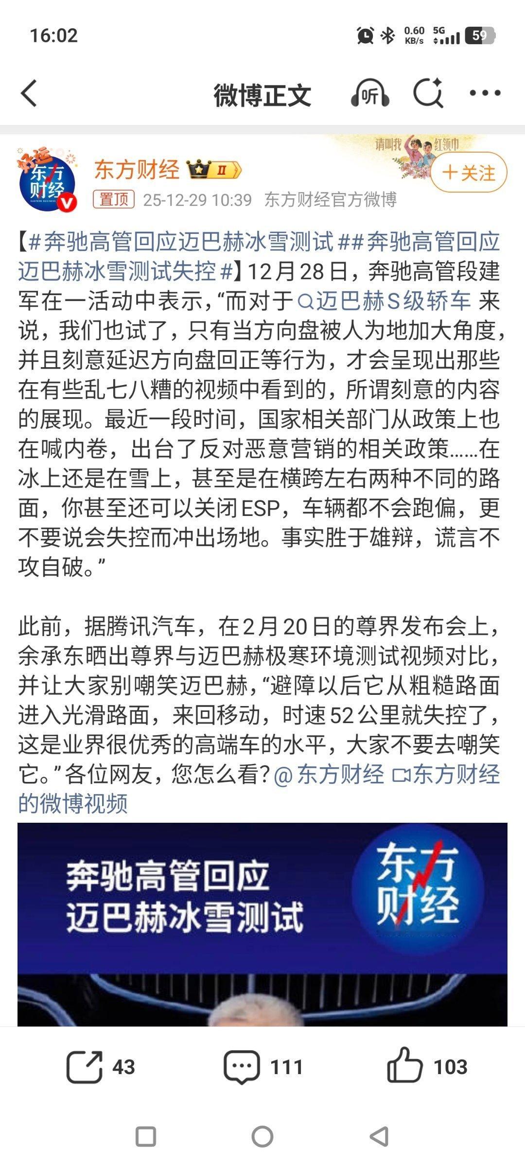 这事儿你怎么看？