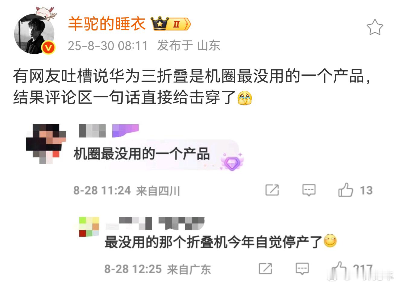 谎言不会伤人，真相才是快刀。[滑稽笑]​​​