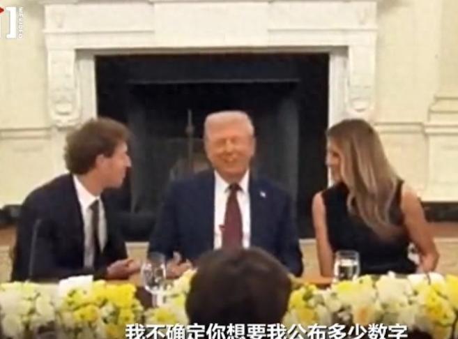 [点赞]扎克伯格与特朗普对话忘关麦，扎克伯格：“不确定你要我掏多少？”特朗普