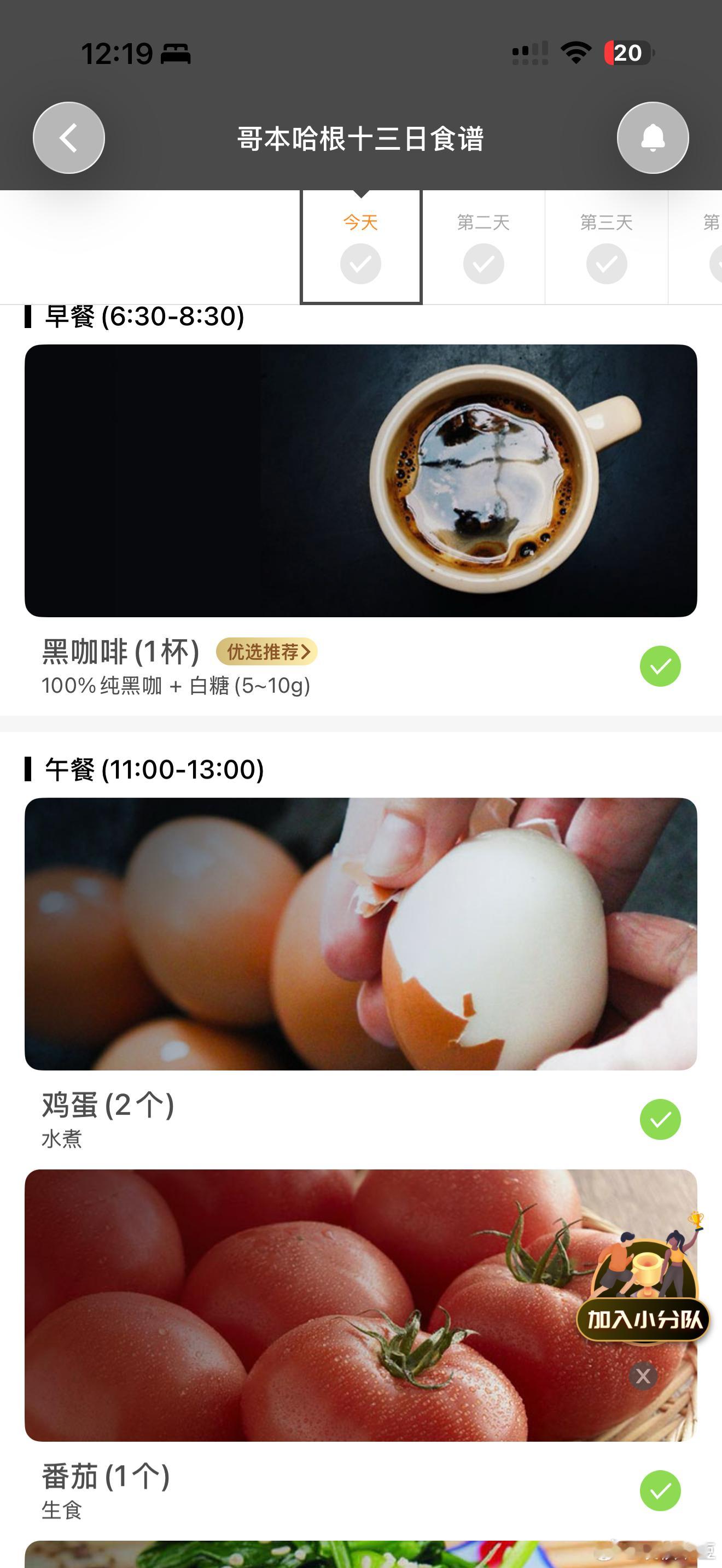 我觉得菠菜和番茄还是挺能扛饿的，目前还好，晚上再吃一块牛肉，没人可以一口气吃个胖